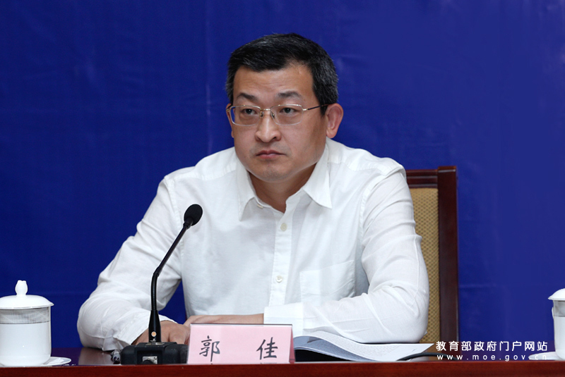 教育部教育督导局副局长,国务院教育督导委员会办公室副主任郭佳出席