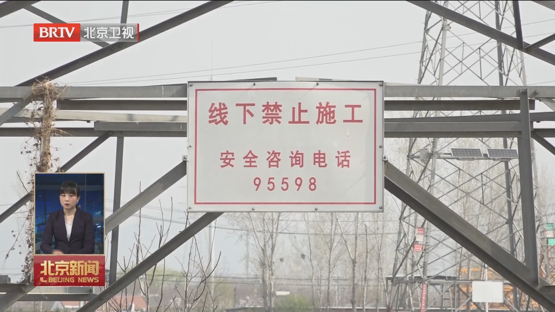 电力线路周围禁止堆放可燃物