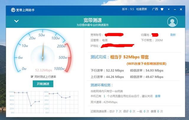 为什么在电信办的200M宽带,实际测速却只有9