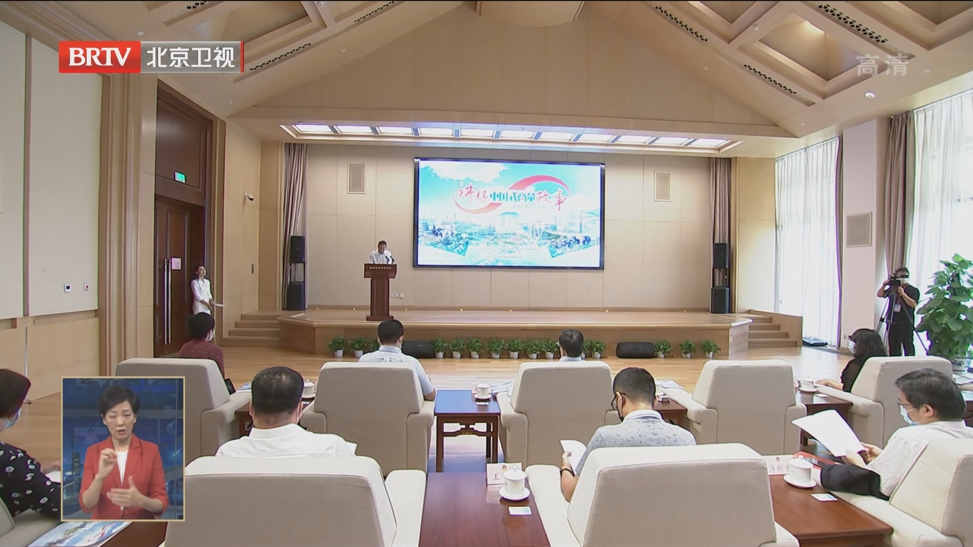 “讲好‘中国式商量’故事”采访活动在京启动