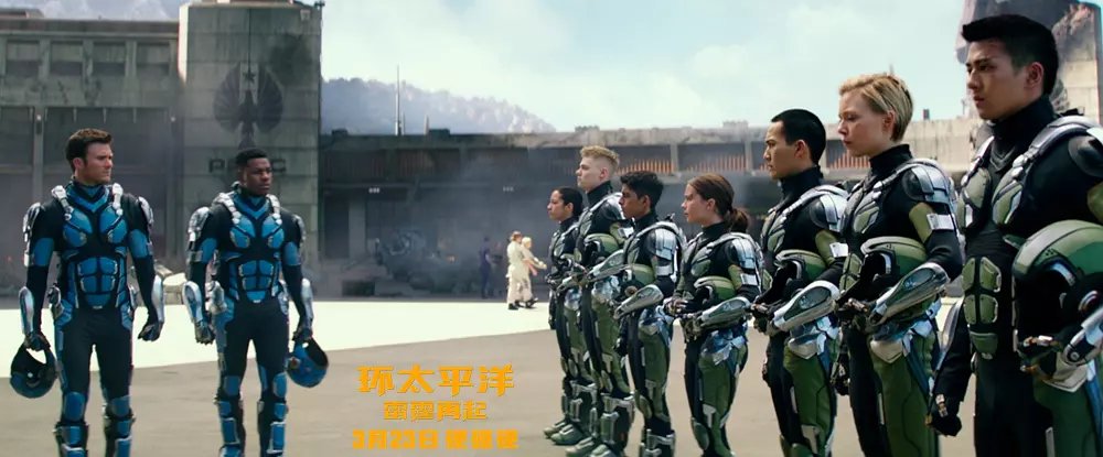 《环太平洋2》观众期待指数第一!怪兽独门武器毁天灭地,你想看吗?