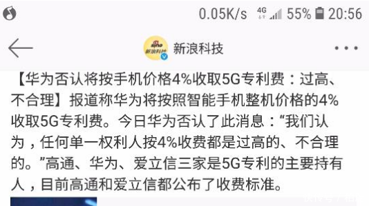 华为向高通支付5亿,华为否认5G专利费收4华为