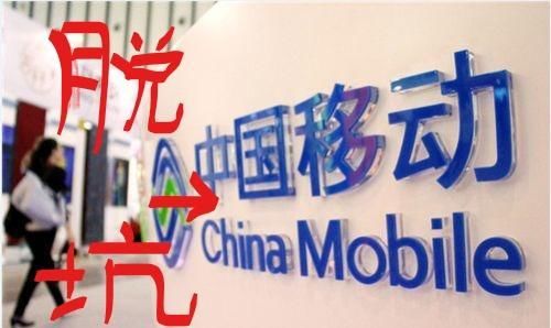 中国移动 发飙 , 推出48元 无限流量套餐 , 比联