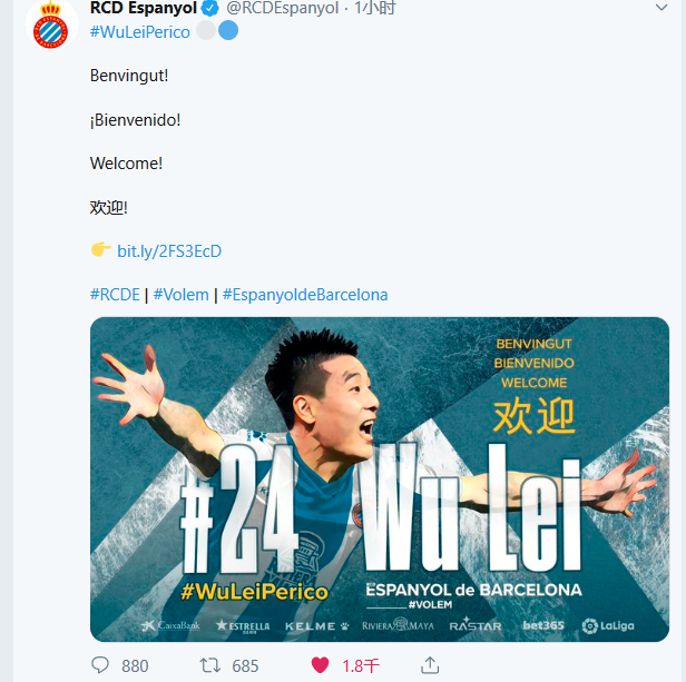 官宣:武磊加盟西甲球队西班牙人