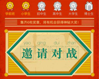 回忆大PK…谁是春节值得玩的微信小程序游戏