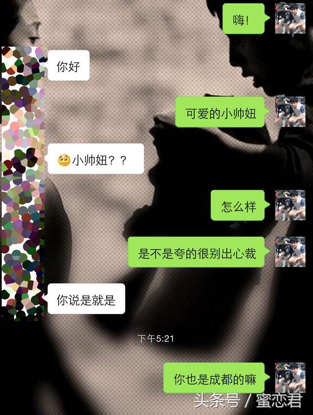 不知道和女生怎么聊天?看看会聊的男生如何见