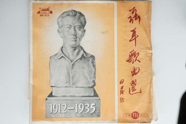 百年留声 守护与传承:《聂耳歌曲选》打长江 百年留声 守护与传承:《聂耳歌曲选》打长江
