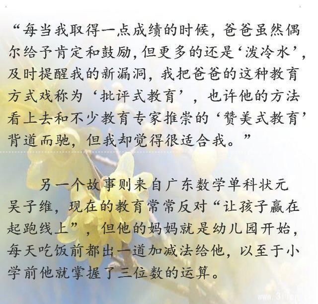 北大最新调研发现:全国90状元家庭教育一摸一样,惊醒无数家长 - ddmxbk - 木香关注家庭教育 北大最新调研发现:全国90状元家庭教育一摸一样,惊醒无数家长 - ddmxbk - 木香关注家庭教育