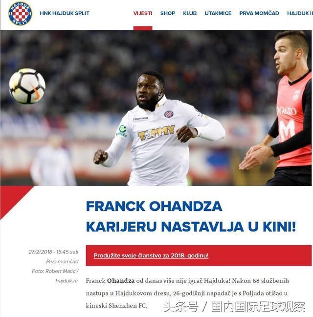 深圳佳兆业搞定新外援!对方官宣!或成中甲大杀