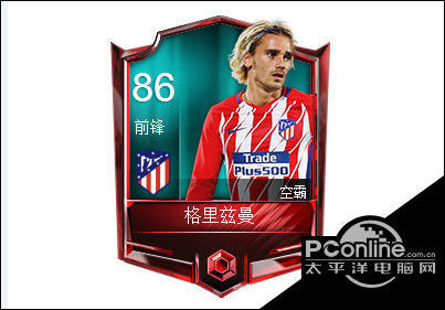 FIFA足球世界格里兹曼球员属性 格里兹曼球员