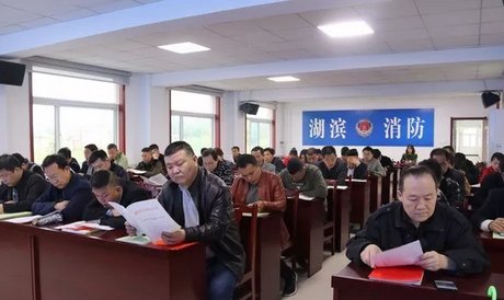 湖滨大队组织召开重点单位消防工作会暨春夏火
