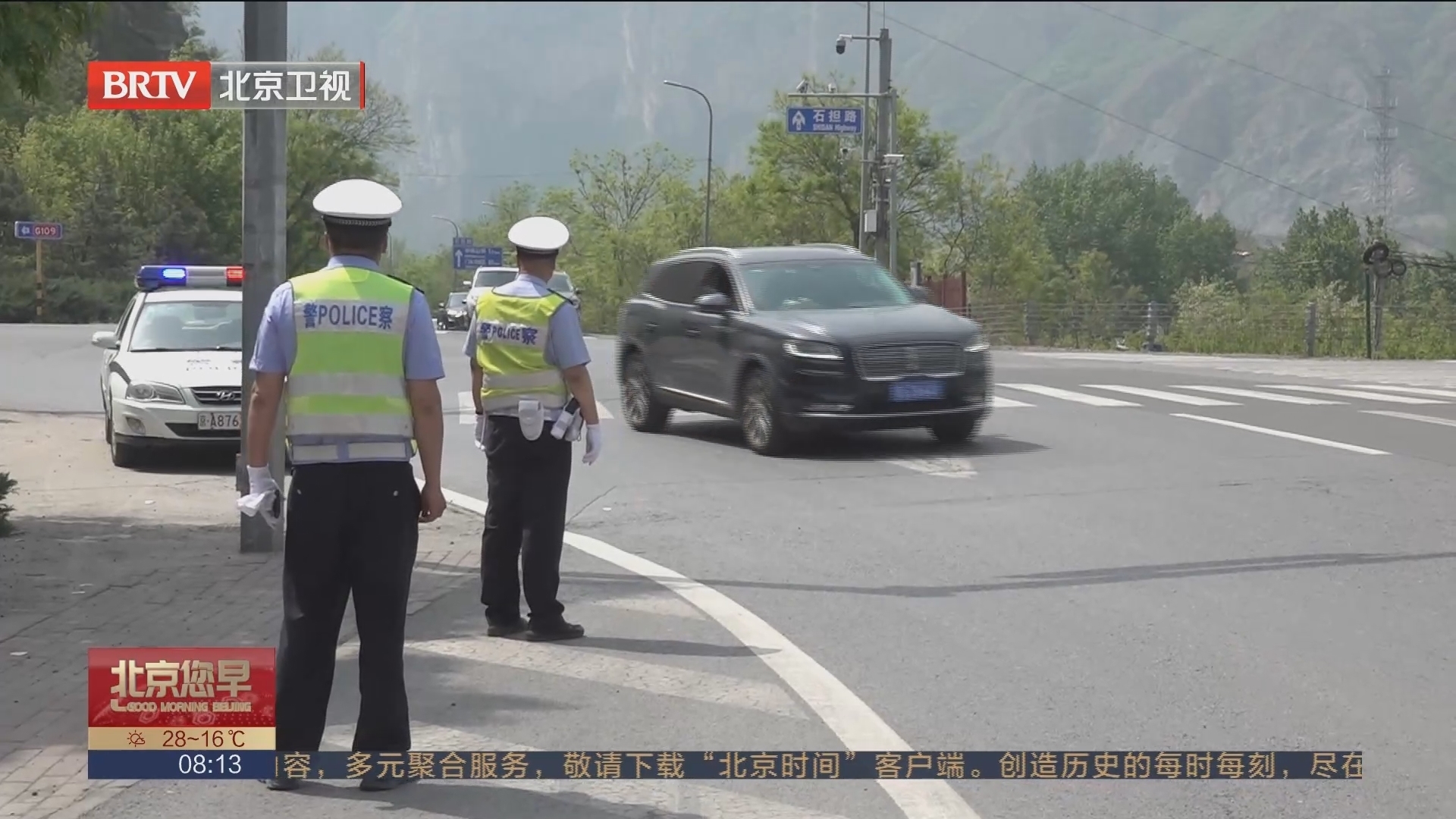 门头沟警方在进山路口设岗 严查摩托车违法骑行