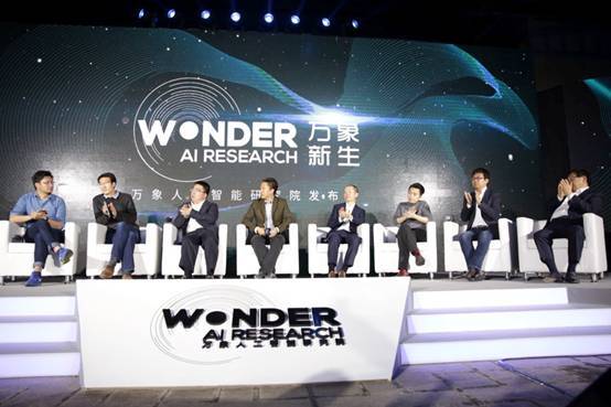 万象人工智能研究院成立:要在最好的时代赢得先机 万象人工智能研究院成立:要在最好的时代赢得先机