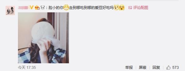 自拍照调皮可爱,一个动作被网友调侃耍心机?