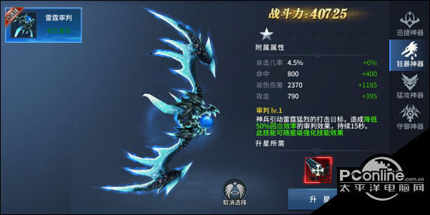 泣神曲游戏玩法攻略 泣神曲神器系统介绍