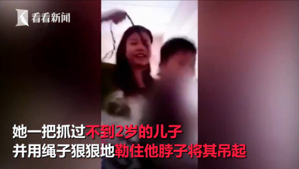 丈夫不接电话 她竟用绳子吊起不到2岁的亲儿子