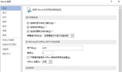 Word2010打印不了图片怎么办?打印不了解决