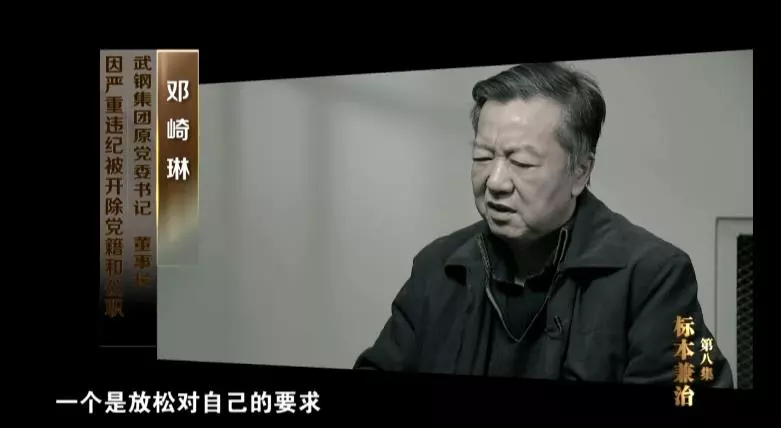 副部和下属同谋欺瞒中央巡视组 被称六毒书记