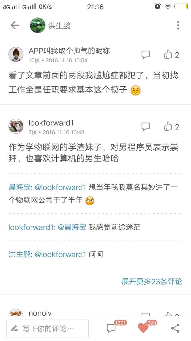 我愿意嫁给程序员?网友的回复难以形容,文艺,