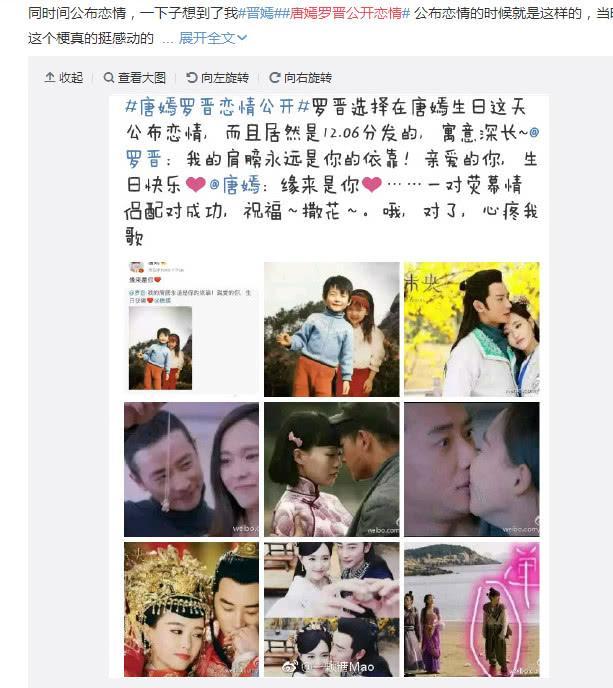 唐嫣半夜发文感情亮红灯?罗晋八字坐实,刘诗诗