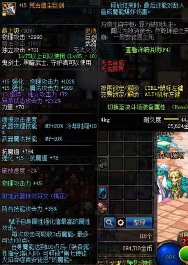 DNF:群里大佬卖号,开价1万多,主号剑皇+15的