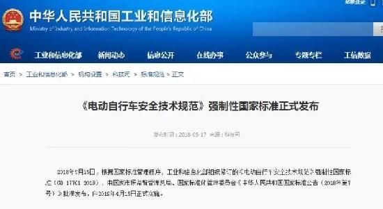 新规!电动车限速标准定了,你家的合规吗?