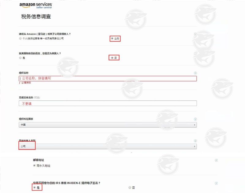 亚马逊全球开店北美站入驻流程--自注册
