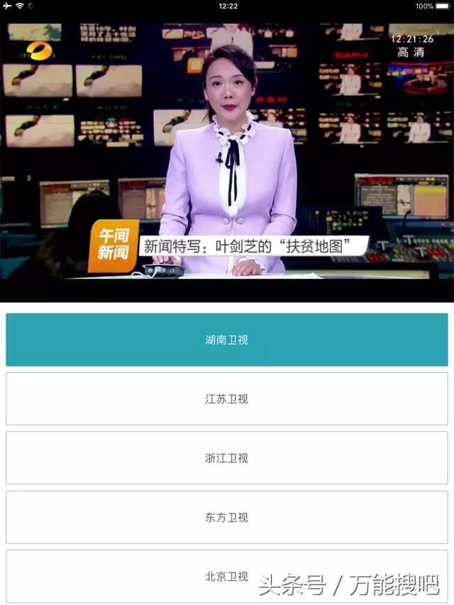 手机软件一个在线影视、电视直播的app,苹果也