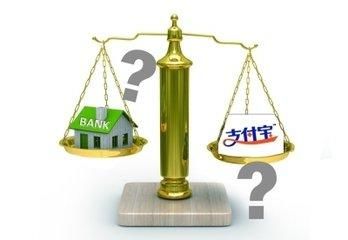 如何看待支付宝余额自动转入余额宝暂停服务?