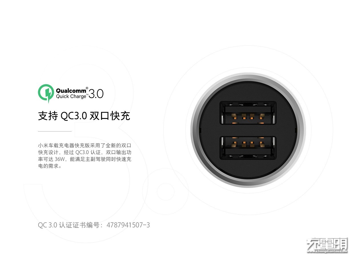 售价69元:小米车载充电器快充版上市 支持双口QC3.0