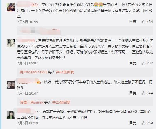 虎牙tv无双草粉一事,前女友给出详尽说明,
