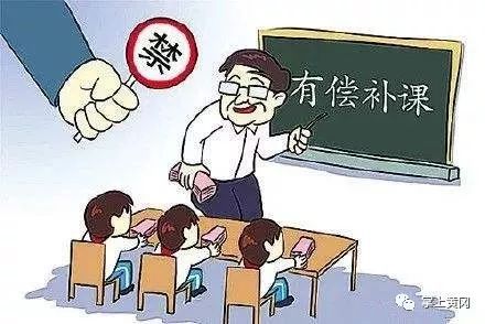 动真格!5名教师违法补课被处理!武穴对教师有