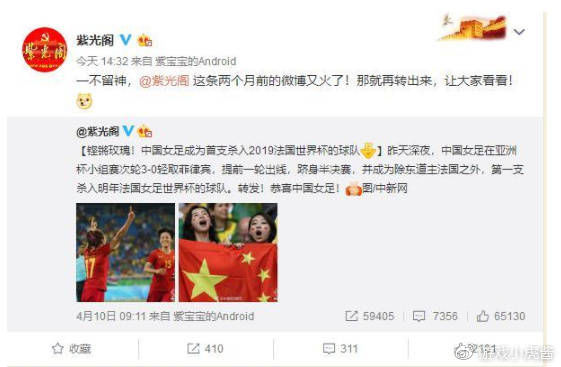 谁说中国足球不行?中国女足杀入法国世界杯!为