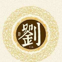 中国最牛的一个姓,出了近百个皇帝,统治650多