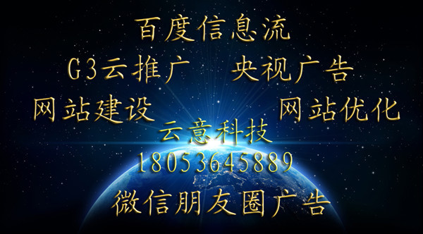 潍坊百度推广网站建设网站优化专业技术服务商