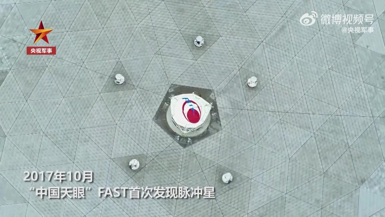 南仁东去世5年后 FAST找到约500颗脉冲星_北京时间