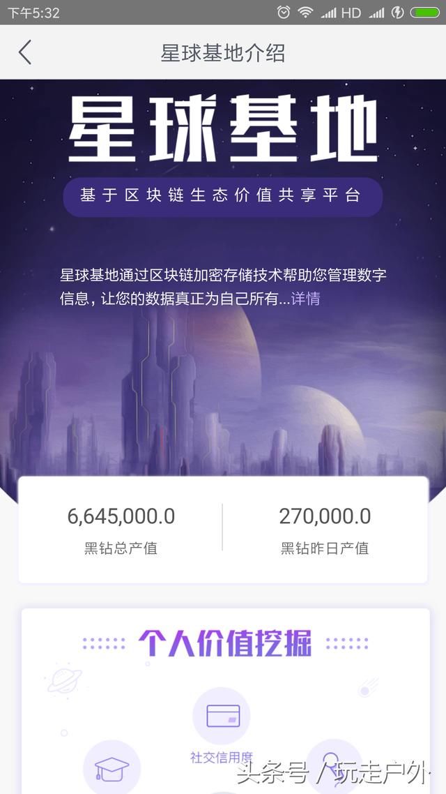 网易星球黑钻有什么好处?