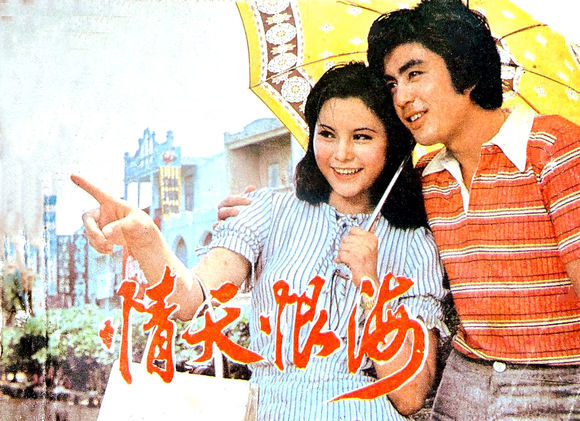 电影往事:梁同裕夫妻都是长影著名演员,妻子金