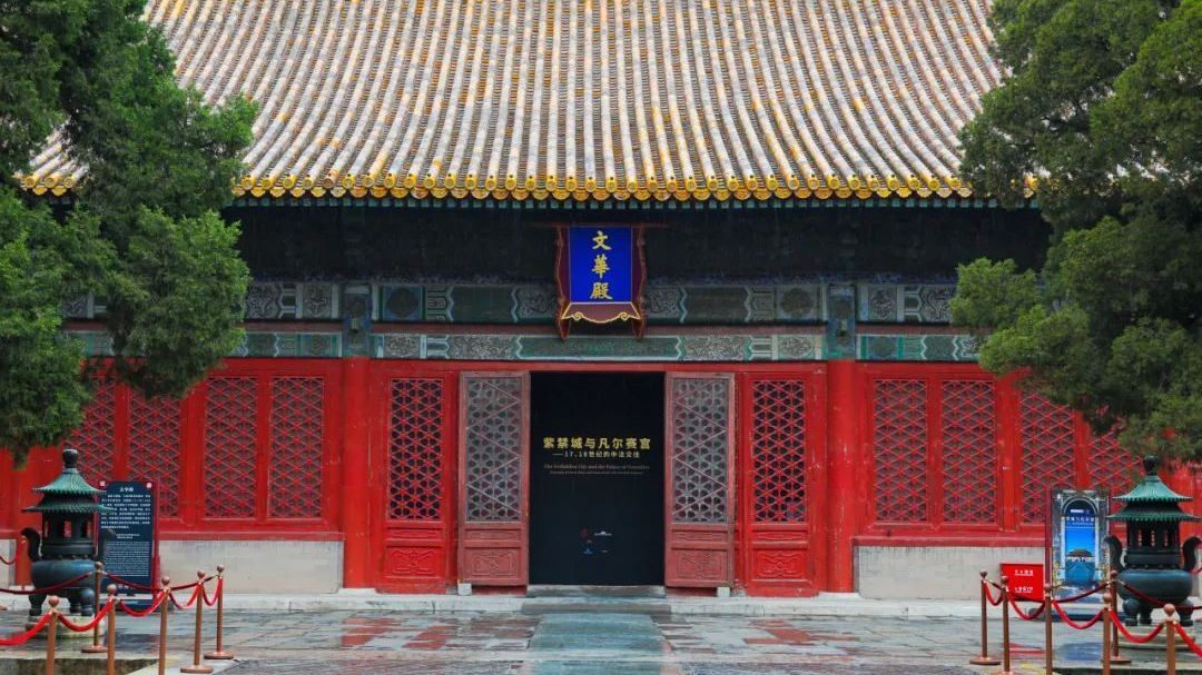 【丹丹看展】“紫禁城与凡尔赛宫” 一场双向奔赴的文明对话_北京时间