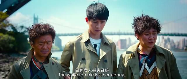 唐人街探案2笑翻电影院的8大元素,不只一句爸