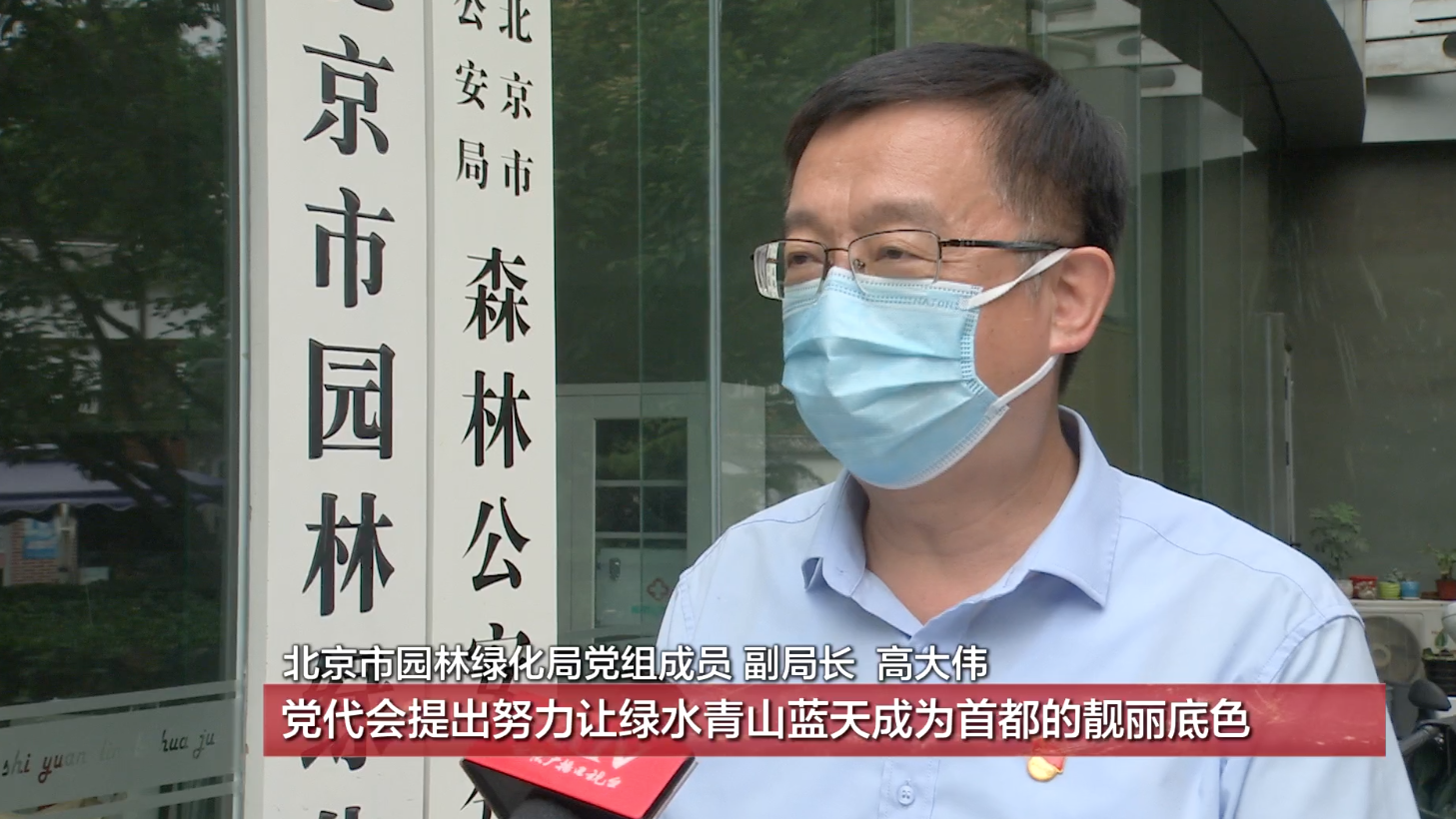 牢记初心使命!北京市第十三次党代会报告持续引发社会各界热烈反响 牢记初心使命!北京市第十三次党代会报告持续引发社会各界热烈反响
