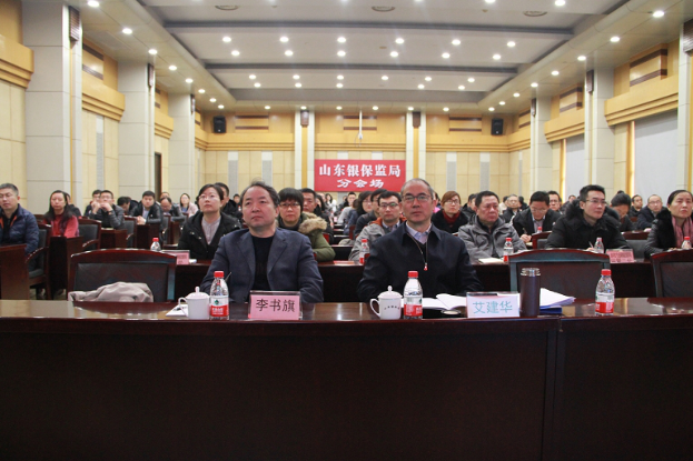 山东银保监局组织参加银保监会2019年