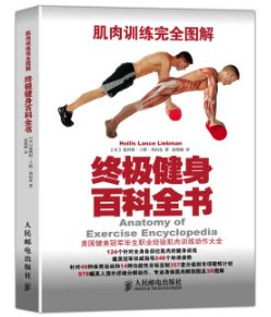 遇书坊52期:减脂健身难?你想要的健身书都在这