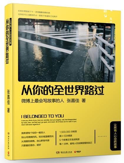 《摆渡人》未完 张嘉佳《从你的全世界路过》开机