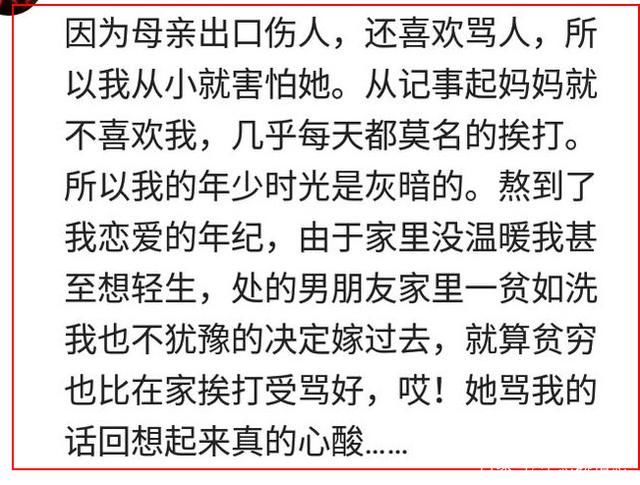 妈妈是个负能量爆表的人是什么体验?几万网友