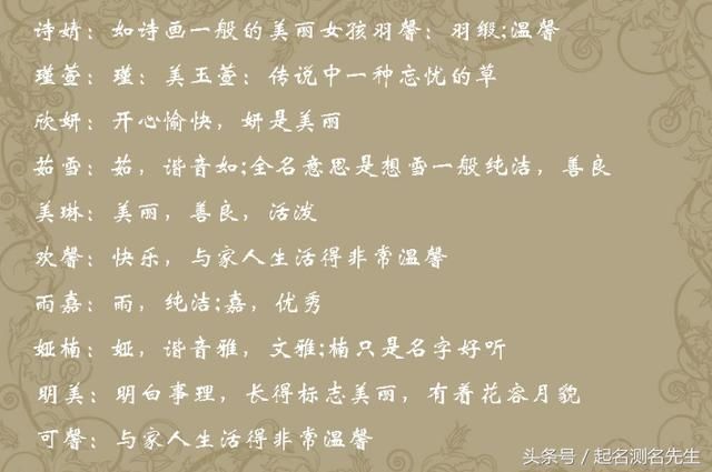 藏在诗词里的好名字,起名大全新颖独特有寓意