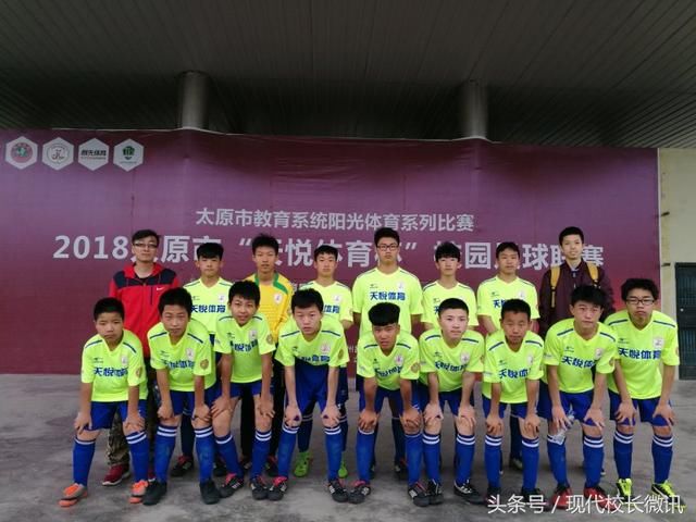 直通校园万柏林区实验中学参加太原市足球乙级