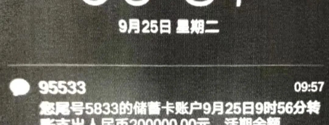 小美当时并没有收到进账的短信提示,又翻了翻银行的交易记录也没有查到