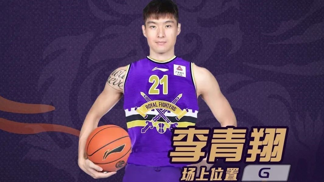 北控男篮官宣李青翔加盟球队 北控男篮官宣李青翔加盟球队