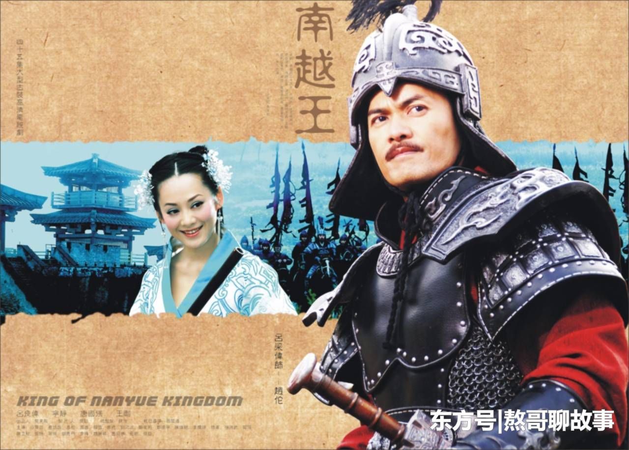 秦朝灭亡后,赵佗自己称帝,当时他才34岁.